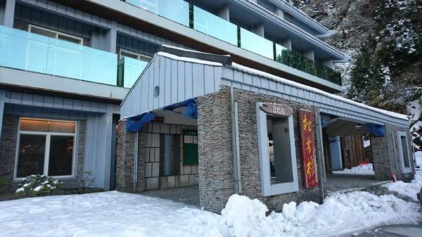 合歡山國家森林遊樂區-松雪樓:南投~合歡山國家森林遊樂區~松雪樓~白茫茫的雪景美不勝收~DIY動手作雪人~真是太有趣了~