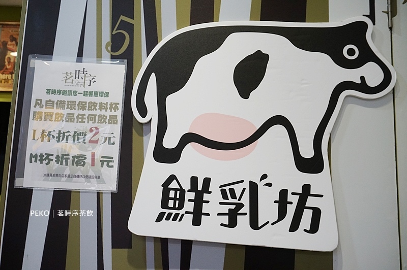 西門町美食.茗時序.茗時序推薦.茗時序 西門.茗時序茶飲.時光鮮茶.西門町手搖飲.西門町飲料.茗時序菜單.