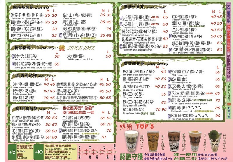 台北外送推薦,台北飲料外送,台北飲料推薦,茗時序,茗時序外送,茗時序菜單,西門町手搖飲料,西門町飲料,西門町飲料推薦 @陳小可的吃喝玩樂