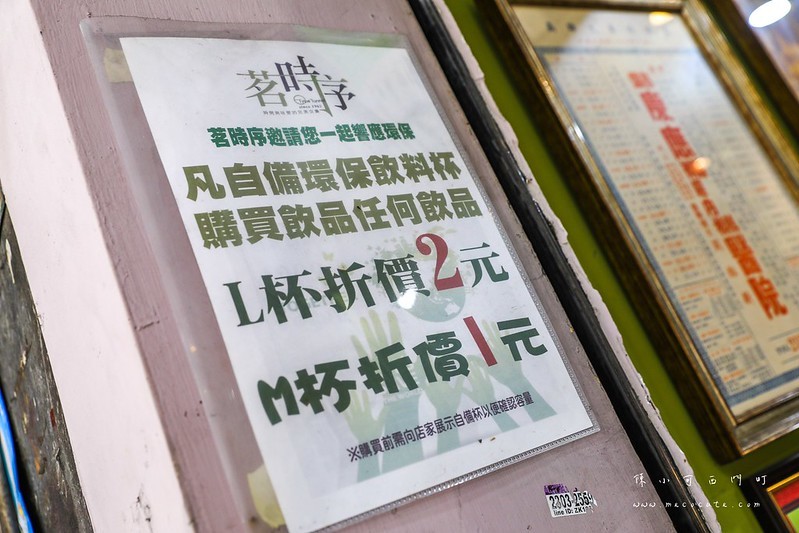 台北外送推薦,台北飲料外送,台北飲料推薦,茗時序,茗時序外送,茗時序菜單,西門町手搖飲料,西門町飲料,西門町飲料推薦 @陳小可的吃喝玩樂