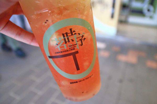 【台北美食】茗時序茶飲-重現1962年經典茶飲手搖飲料店