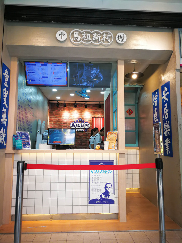 中壢馬祖新村 (38)