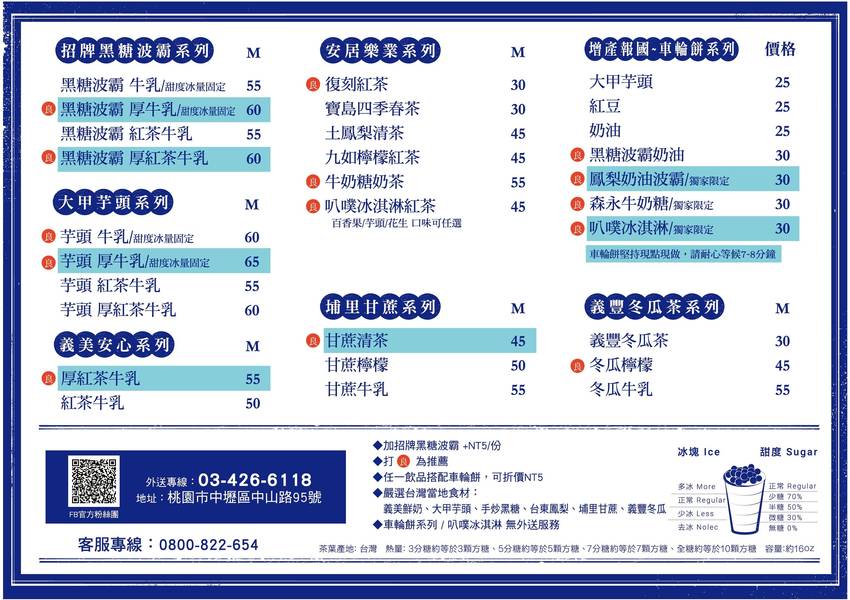 桃園中壢美食-中壢馬祖新村-復古眷村風再起，古早飲品新表現，IG熱門打卡夯點來了(邀約) @民宿女王芽月-美食.旅遊.全台趴趴走