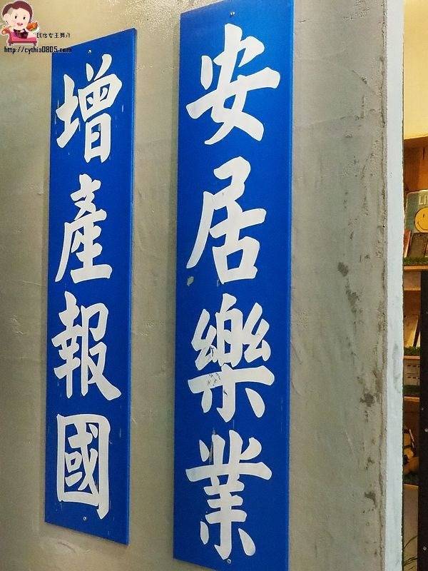 桃園中壢美食-中壢馬祖新村-復古眷村風再起，古早飲品新表現，IG熱門打卡夯點來了(邀約) @民宿女王芽月-美食.旅遊.全台趴趴走