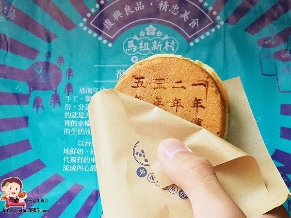 桃園中壢美食-中壢馬祖新村-復古眷村風再起，古早飲品新表現，IG熱門打卡夯點來了(邀約) @民宿女王芽月-美食.旅遊.全台趴趴走