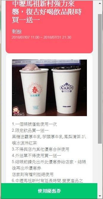 桃園中壢美食-中壢馬祖新村-復古眷村風再起，古早飲品新表現，IG熱門打卡夯點來了(邀約) @民宿女王芽月-美食.旅遊.全台趴趴走