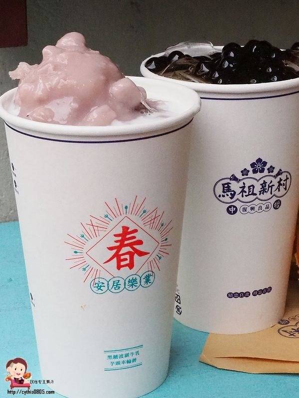 桃園中壢美食-中壢馬祖新村-復古眷村風再起，古早飲品新表現，IG熱門打卡夯點來了(邀約) @民宿女王芽月-美食.旅遊.全台趴趴走