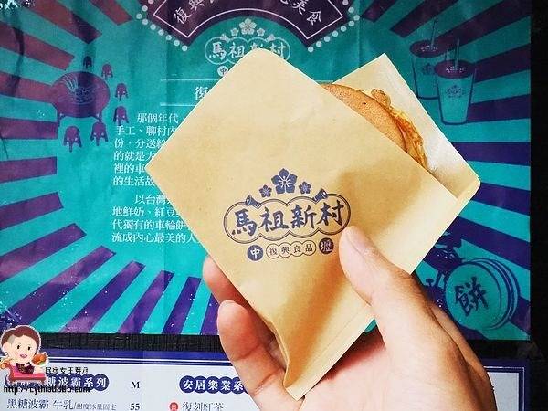 桃園中壢美食-中壢馬祖新村-復古眷村風再起，古早飲品新表現，IG熱門打卡夯點來了(邀約) @民宿女王芽月-美食.旅遊.全台趴趴走