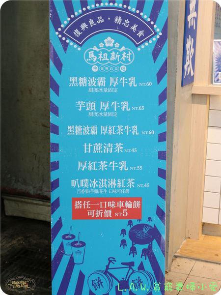 20180711中壢美食@馬祖新村-17.jpg