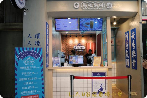 20180711中壢美食@馬祖新村-03.jpg