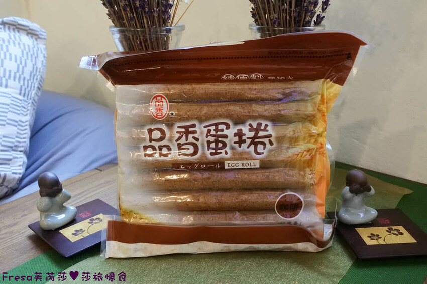嘉義蛋捲【品香蛋捲】新品鳳凰捲肉鬆芝麻花生！香脆濃郁蛋捲一支支超唰嘴│嘉義後火車站│嘉義伴手禮 - Fresa芙芮莎♥莎旅憶食