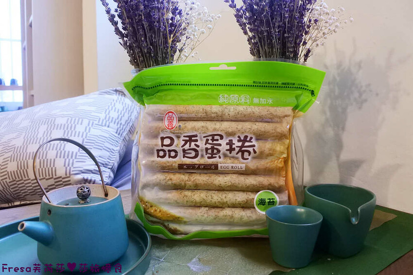 嘉義蛋捲【品香蛋捲】新品鳳凰捲肉鬆芝麻花生！香脆濃郁蛋捲一支支超唰嘴│嘉義後火車站│嘉義伴手禮 - Fresa芙芮莎♥莎旅憶食