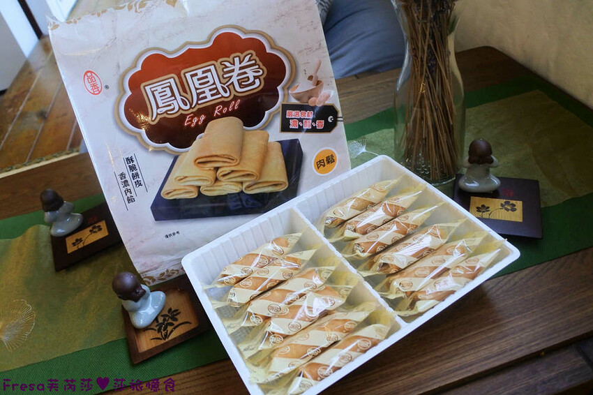嘉義蛋捲【品香蛋捲】新品鳳凰捲肉鬆芝麻花生！香脆濃郁蛋捲一支支超唰嘴│嘉義後火車站│嘉義伴手禮 - Fresa芙芮莎♥莎旅憶食