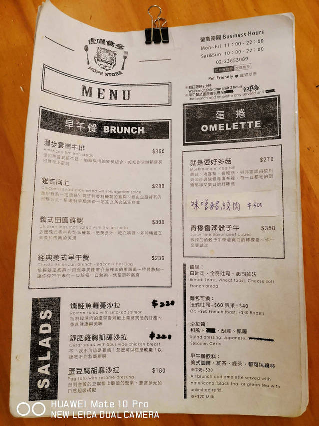 【食。台北】虎噗食多 • HOPE STORE〜師大路寵物友善餐廳。巷弄裡老房子美式餐廳,現做美味平價享受!