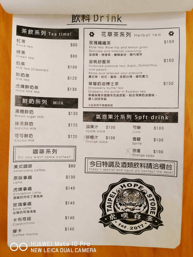 【食。台北】虎噗食多 • HOPE STORE〜師大路寵物友善餐廳。巷弄裡老房子美式餐廳,現做美味平價享受!
