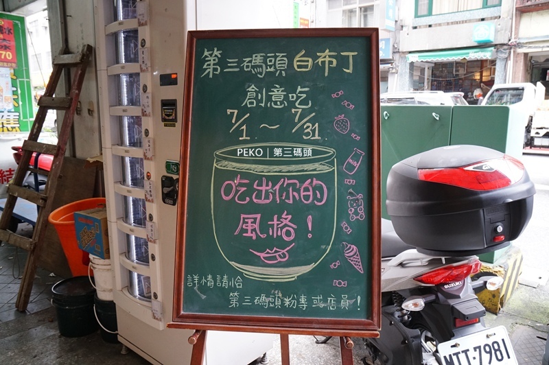 北門美食.大稻埕美食.第三碼頭.第三碼頭布丁.酸種布丁塔.酸種麵包.大稻埕布丁塔.大稻埕必吃.大稻埕伴手禮.