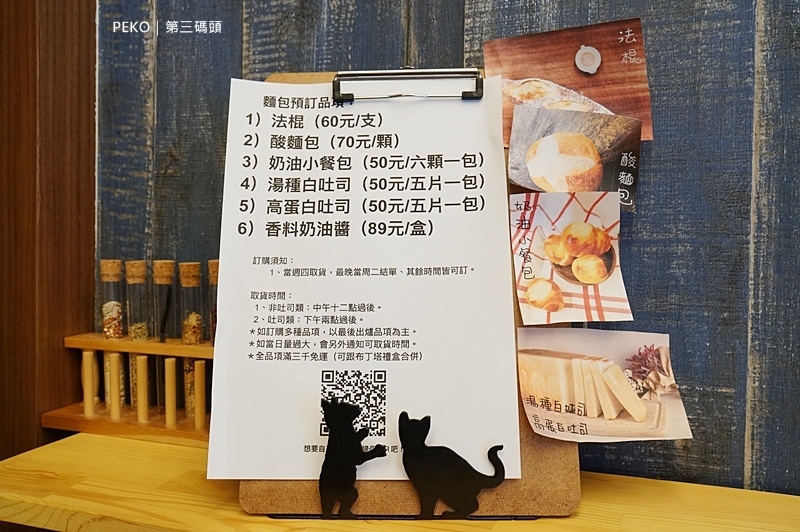 北門美食.大稻埕美食.第三碼頭.第三碼頭布丁.酸種布丁塔.酸種麵包.大稻埕布丁塔.大稻埕必吃.大稻埕伴手禮.