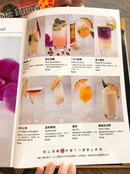 巨城nara泰式料理菜單 (17).JPG