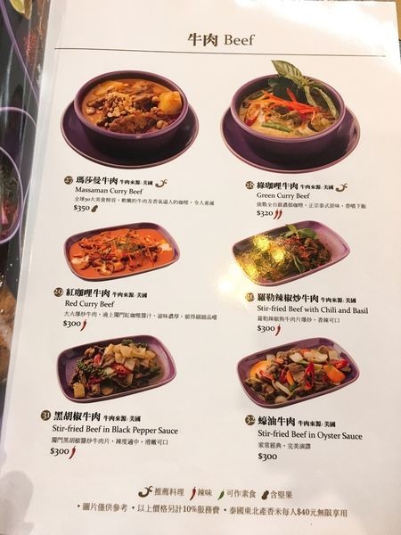 巨城nara泰式料理菜單 (8).JPG