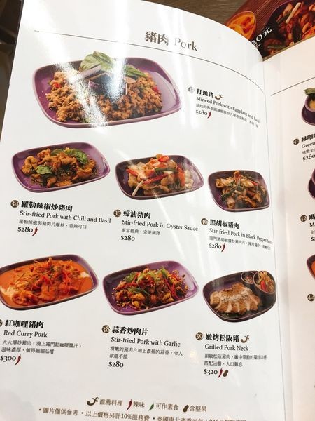 巨城nara泰式料理菜單 (9).JPG