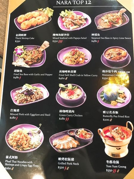 巨城nara泰式料理菜單 (2).JPG