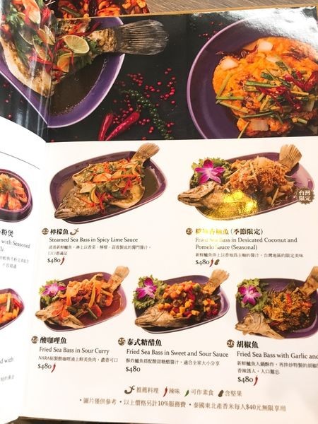 巨城nara泰式料理菜單 (7).JPG