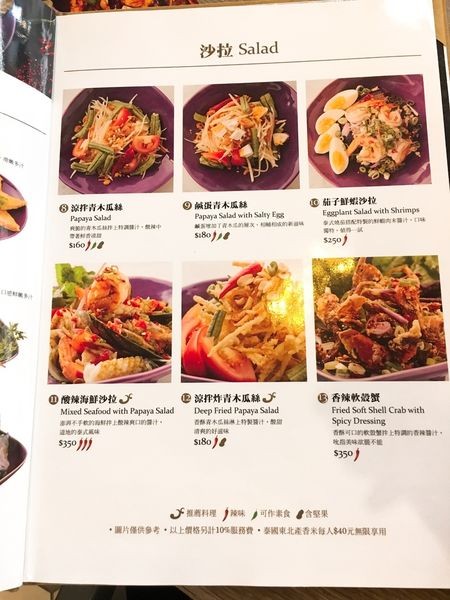 巨城nara泰式料理菜單 (5).JPG