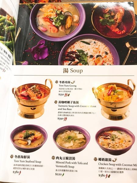 巨城nara泰式料理菜單 (12).JPG