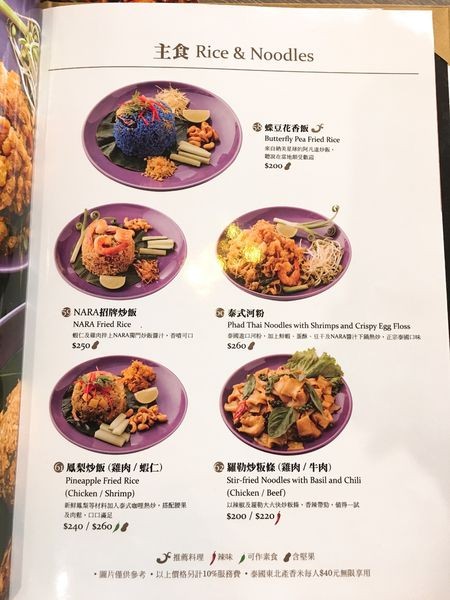 巨城nara泰式料理菜單 (13).JPG