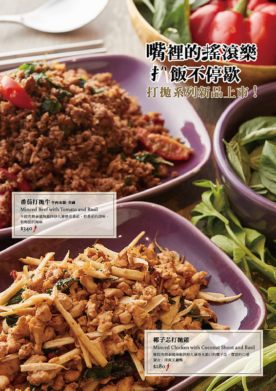 20180830_nara主菜單加印版(外框)