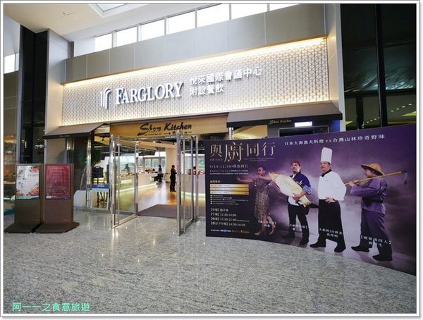 悅來國際會議中心附設餐飲-秀廚自助餐：汐止吃到飽 遠雄秀廚自助餐～西班牙的梅諾卡冰淇淋任你吃