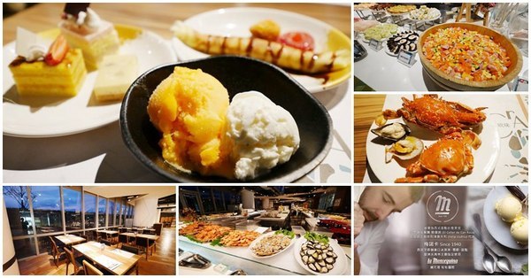 悅來國際會議中心附設餐飲-秀廚自助餐：汐止吃到飽 遠雄秀廚自助餐～西班牙的梅諾卡冰淇淋任你吃