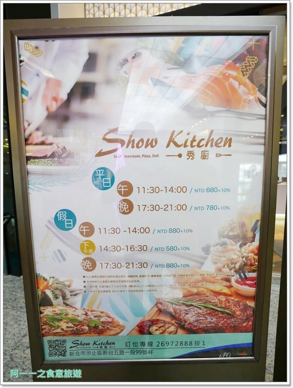 悅來國際會議中心附設餐飲-秀廚自助餐：汐止吃到飽 遠雄秀廚自助餐～西班牙的梅諾卡冰淇淋任你吃