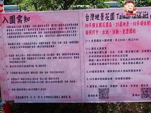 桃園中壢景點-台灣地景花園-免費入園超大場地，戲水池遊樂設施隨你玩，暑假放生小孩新去處 @民宿女王芽月-美食.旅遊.全台趴趴走