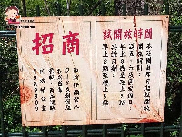 桃園中壢景點-台灣地景花園-免費入園超大場地，戲水池遊樂設施隨你玩，暑假放生小孩新去處 @民宿女王芽月-美食.旅遊.全台趴趴走