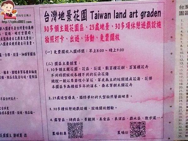 桃園中壢景點-台灣地景花園-免費入園超大場地，戲水池遊樂設施隨你玩，暑假放生小孩新去處 @民宿女王芽月-美食.旅遊.全台趴趴走
