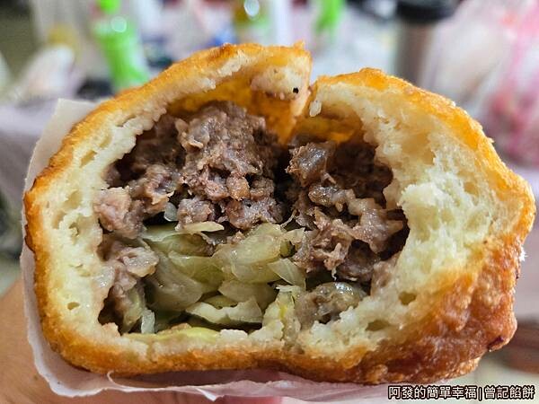 曾記餡餅11-牛肉餡餅剖面.jpg
