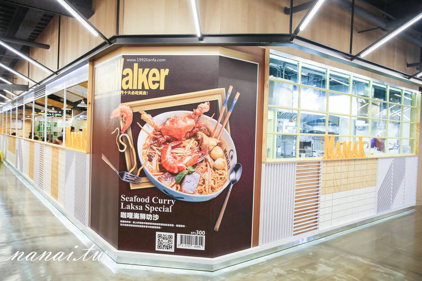 MAMAK檔星馬料理中科店。JMall商場新開幕,正宗馬來西亞風味餐廳,大推咖哩海鮮叻沙麵,紅塔餅 - Nana愛旅行札記