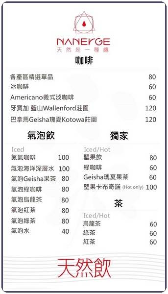 天然飲 Nanerge:《咖啡乾淨烘培》純淨健康天然飲\綠咖啡公益傳承\自行設計咖啡烘培機\乾淨健康烘培理念『天然飲 Nanerge-南京店』