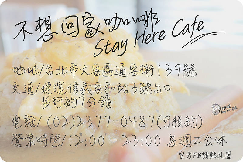 不想回家咖啡/ Kate's FZ