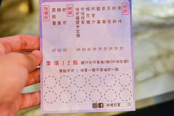 啡嚐丹麥:台中北區美食-一中商圈創意現烤丹麥甜甜圈,健康低油低糖散步甜點!