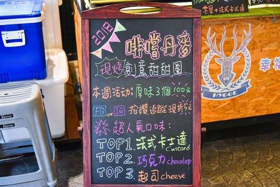 啡嚐丹麥:台中北區美食-一中商圈創意現烤丹麥甜甜圈,健康低油低糖散步甜點!