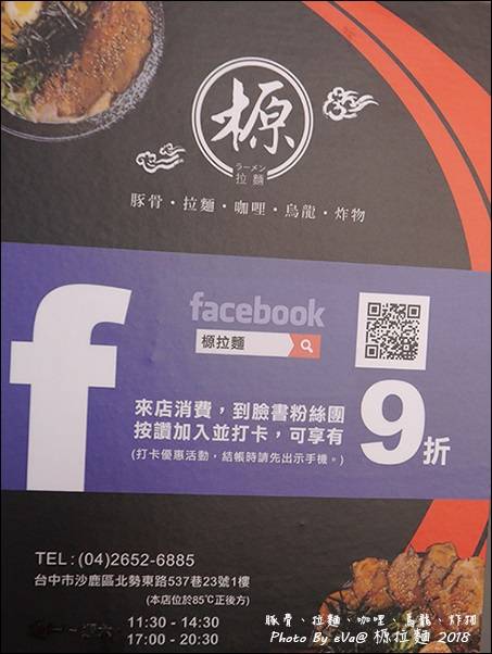 榞拉麵-15.jpg