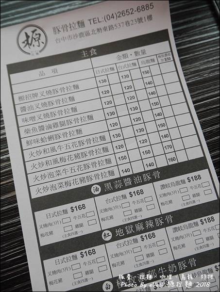 榞拉麵-13.jpg