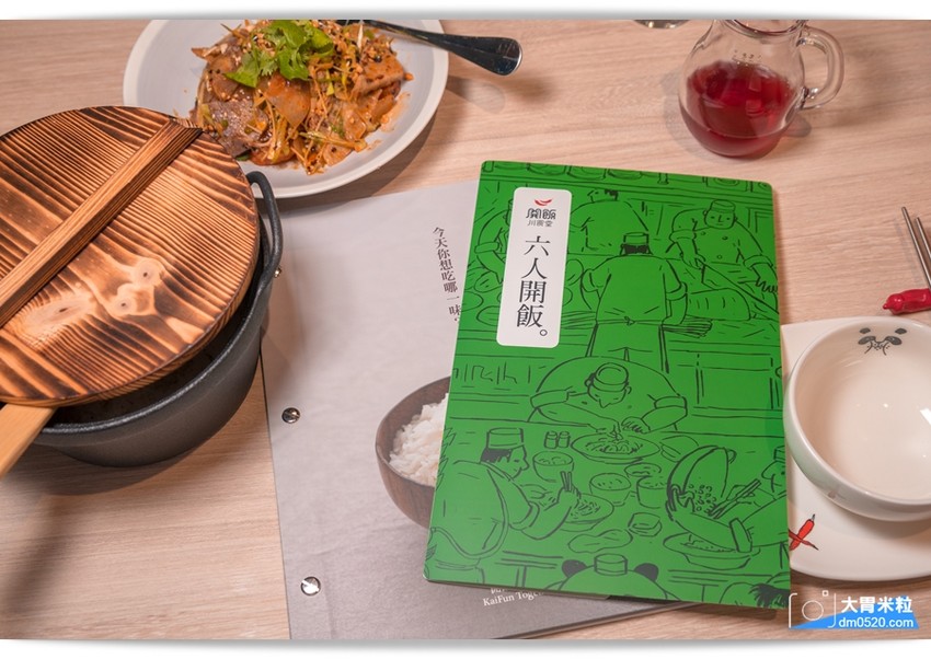 香麻四川料理辣得好過癮,開飯川食堂高雄左營店,單點或多人聚餐套餐任選,高鐵左營新光三越美食,彩虹市集美食,高雄中式料理推薦, - 大胃米粒 DAVID & MILLY