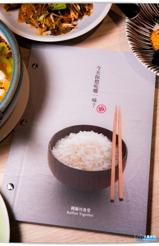 香麻四川料理辣得好過癮,開飯川食堂高雄左營店,單點或多人聚餐套餐任選,高鐵左營新光三越美食,彩虹市集美食,高雄中式料理推薦, - 大胃米粒 DAVID & MILLY