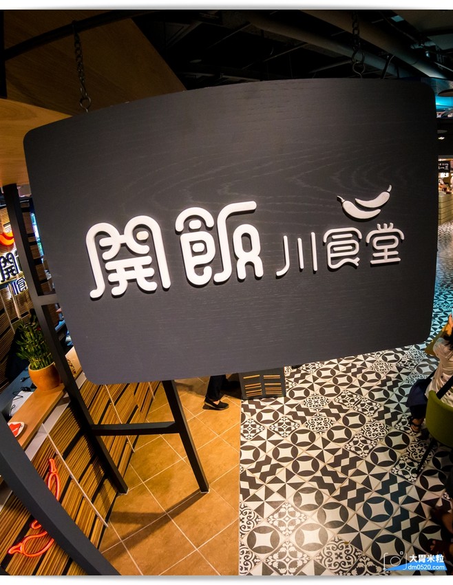 香麻四川料理辣得好過癮,開飯川食堂高雄左營店,單點或多人聚餐套餐任選,高鐵左營新光三越美食,彩虹市集美食,高雄中式料理推薦, - 大胃米粒 DAVID & MILLY