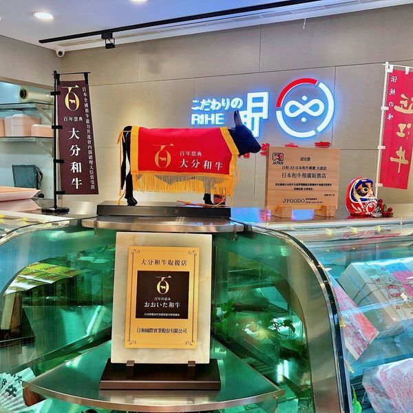 台北 中山區 大直 日和A5和牛專賣 月見牛丼 燒肉 牛排 料理 食譜09.JPG