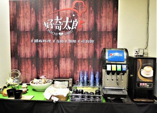 好奇太郎 創意自助鐵板燒:【板橋燒烤】好奇太郎 358元鐵板燒任你吃到飽.新北燒烤餐廳推薦