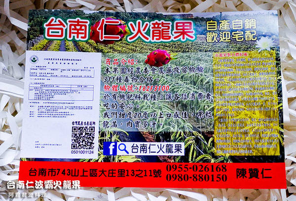 台南仁波霸火龍果：[宅配火龍果]台南仁波霸火龍果。有機小農產地直送。紅色火龍果好處多多